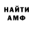MDMA кристаллы Volker Hett