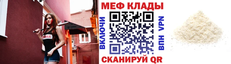 магазин    Пласт  Меф мука 