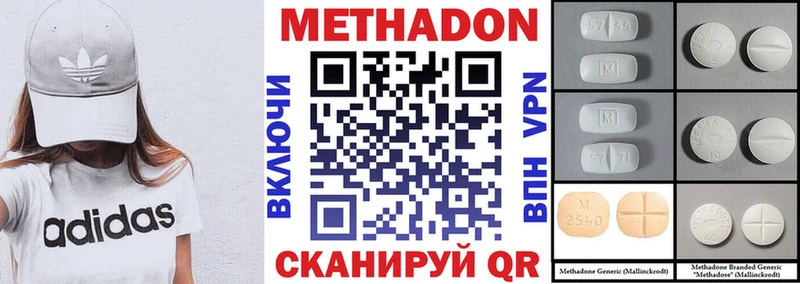 МЕТАДОН VHQ  Пласт 